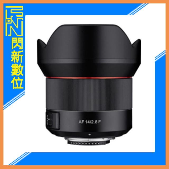 ☆閃新☆預訂SAMYANG 三陽 AF 14mm F2.8 超廣角鏡頭［Nikon FF / APS-C］(正成公司貨)
