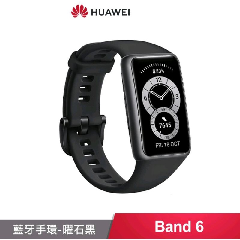 【華為 band 6】HUAWEI Band 6 藍芽智慧手環/血氧偵測