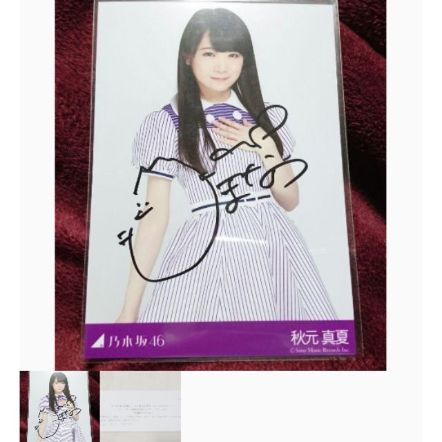 乃木坂46 秋元真夏直筆太陽ノック生写真 蝦皮購物