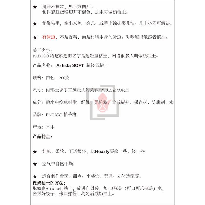 名创模具館 日本進口padico帕蒂格soft 白色紙黏土超輕量粘土奶油土 蝦皮購物
