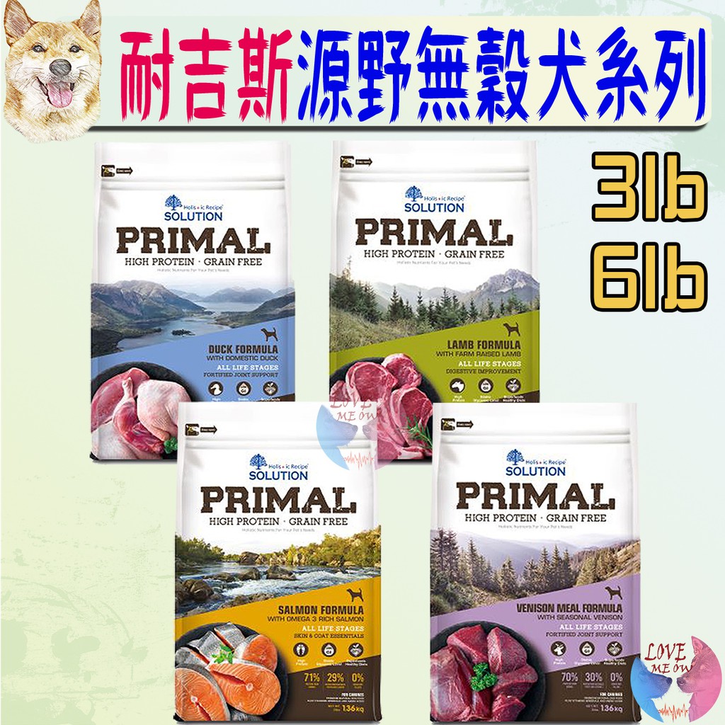 【耐吉斯SOLUTION】源野高蛋白 犬飼料 3磅 6磅 無榖犬 羊肉 鮭魚 鴨肉 鹿肉－愛喵樂寵物