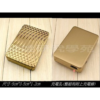㊣娃娃研究學苑㊣金色幻影USB環保充電電子點煙器(SC124)
