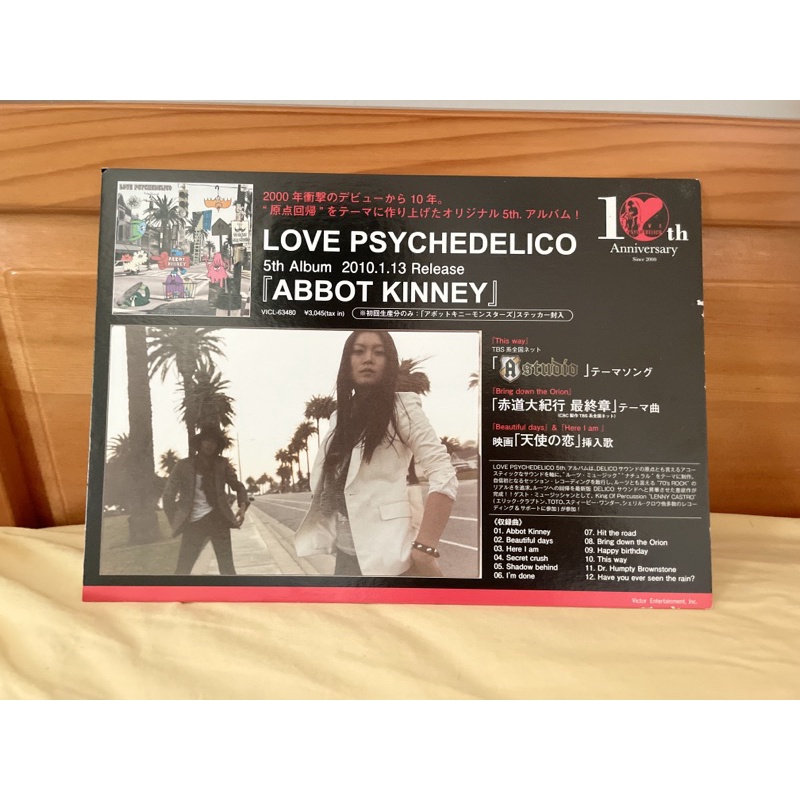Love Psychedelico 愛的魔幻 Abbot Kinney 專輯宣傳立板 日本唱片行店內宣傳品 蝦皮購物