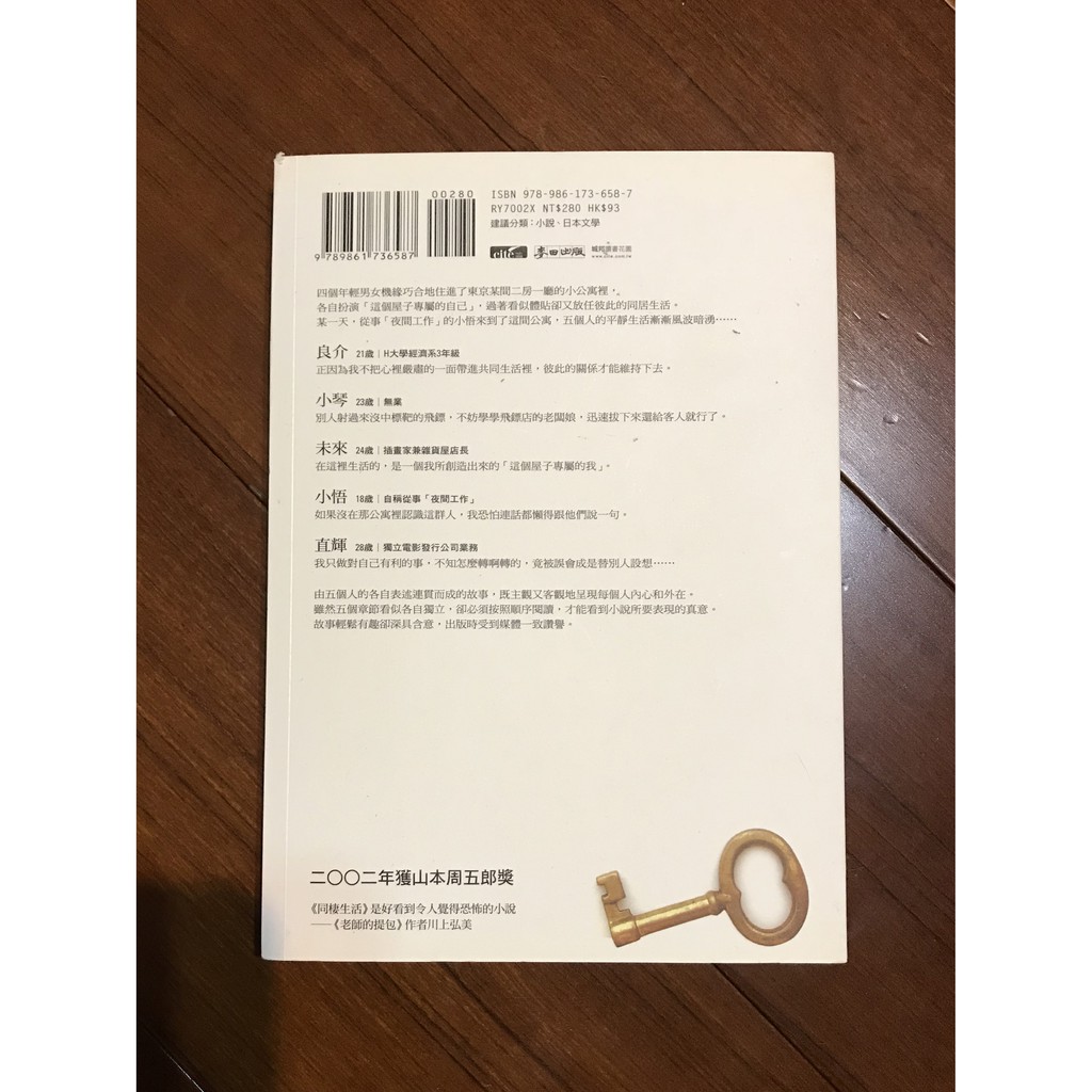 同棲生活 蝦皮購物