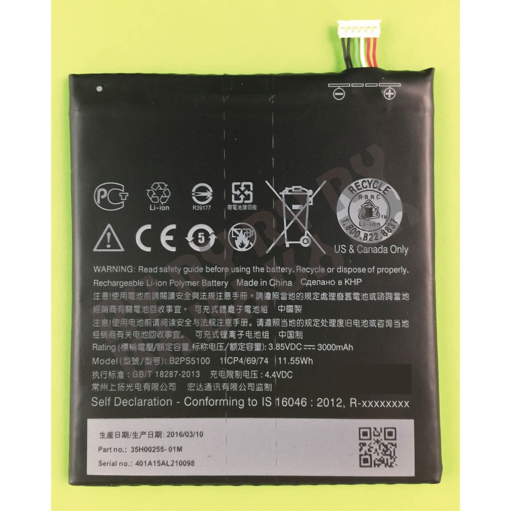 🔥現場維修🔥 HTC Desire 10 Pro D10 Pro 電池 膨脹 不蓄電 耗電 斷電 重啟 不開機 更換