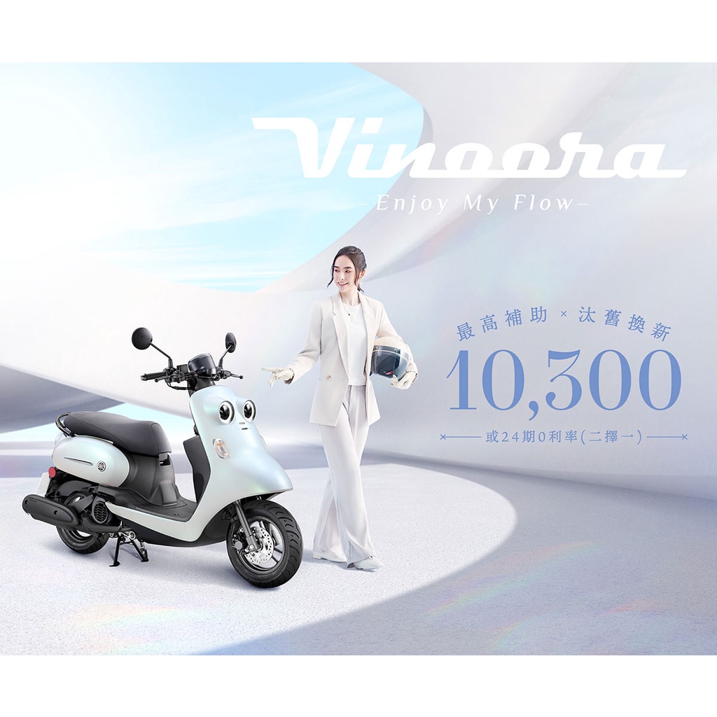 華信車業 山葉vinoora 125cc 七期21新車 購車金3000 24期0利率 全新車yamaha 蝦皮購物