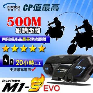 自動接聽 M1-S EVO 安全帽 藍芽耳機 鼎騰 V5s 升級版 機車 對講 V6 V8 無線電 BKS1 MR200