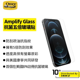 OtterBox Amplify iPhone14/13/12/Pro/Max/Plus 抗菌 鋼化玻璃 高畫質 保護貼