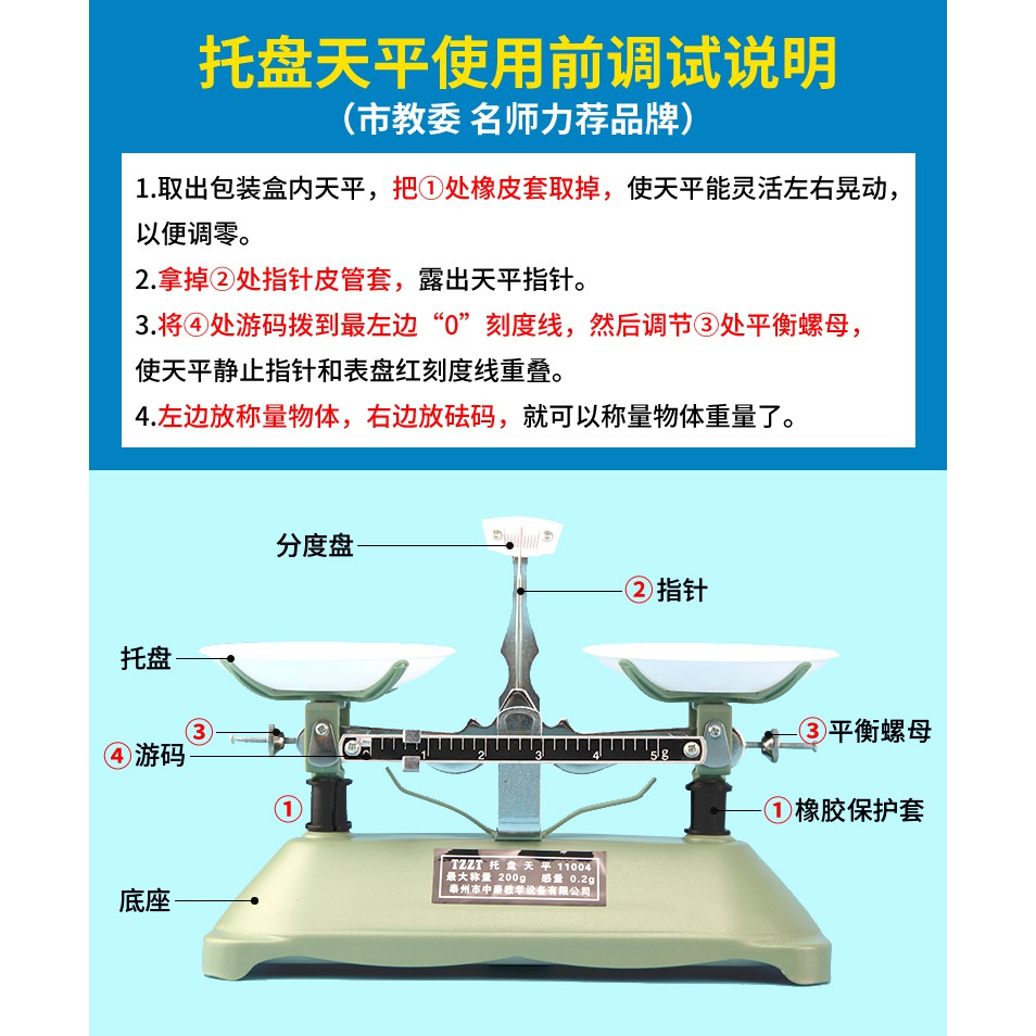 托盤天平秤稱砝碼家用物理實驗室架盤高精度機械天平秤教具小學生 Seven精品館 蝦皮購物