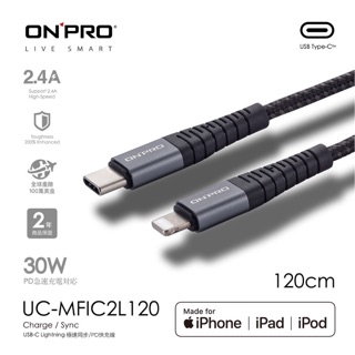 【Onpro 傳輸線 】C to Lightning 適用 於11pro/11ProMax 蘋果認證合格 30W