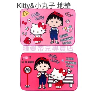 【羅曼蒂克專賣店】正版授權 Hello Kitty & 小丸子 地墊 地毯 浴室地墊 腳踏墊