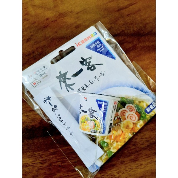 [現貨速寄降價]icash2.0來一客鮮蝦魚板附筷子.造型卡.愛金卡.泡麵