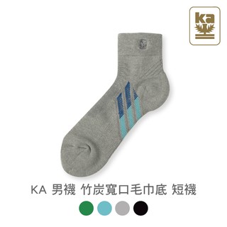 【W 襪品】男襪 竹炭寬口毛巾底 短襪