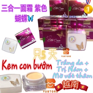 【越南】ELITE CREAM 3in1 KEM CON BUOM 越南面霜12g