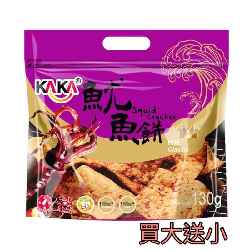 【旗津名產】K-6 kaka醬燒魷魚餅組合包120g+30g咔咔食品批發零售