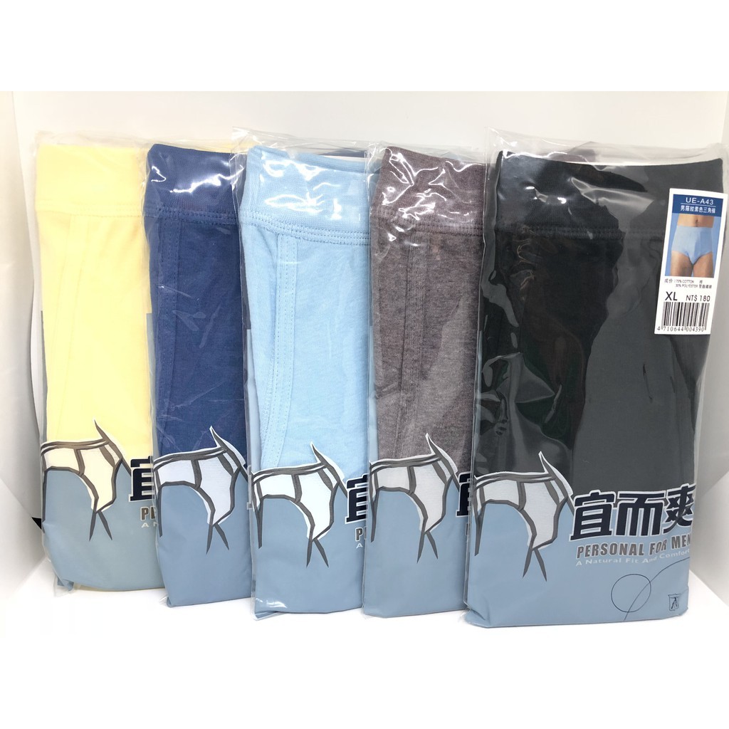 宜而爽 男羅紋素色三角褲 (A43/UE-A43) 黃/深藍/淺藍/灰/黑/淺綠