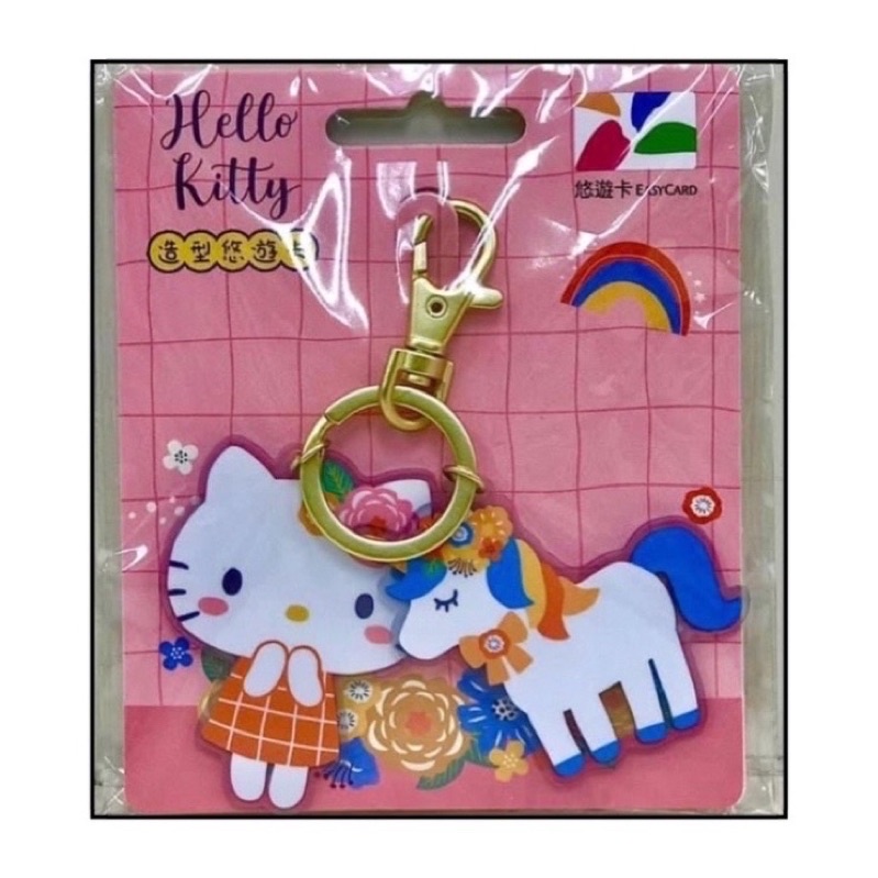 Hello Kitty 獨角獸 🦄️ 造型悠遊卡 悠遊卡