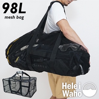 【日本潛水品牌】HeleiWaho 98L 網袋 裝備袋 潛水袋 手提 軟式網袋 手提網袋