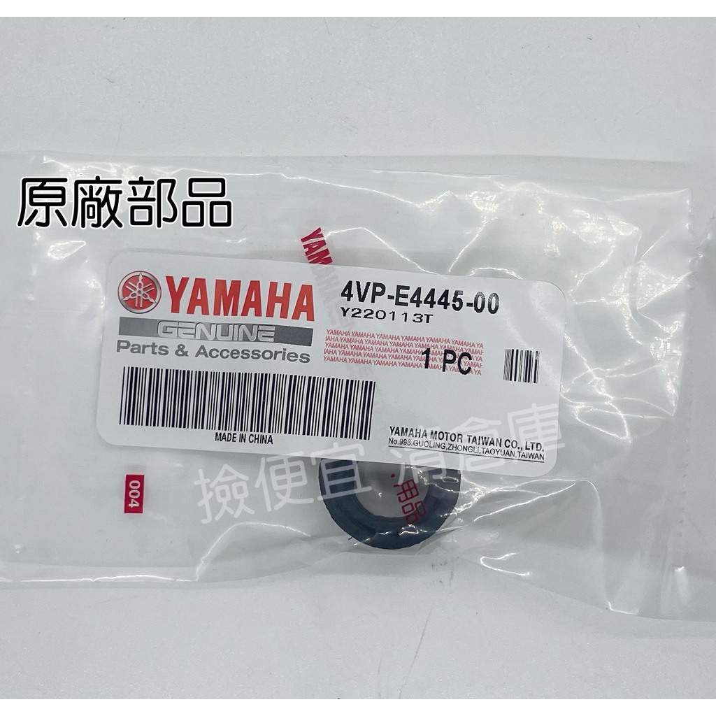 清倉庫 料號:4VP-E4445-00YAMAHA山葉原廠部品 排氣鎖環4VP1 CUXI Sweet VINO RS