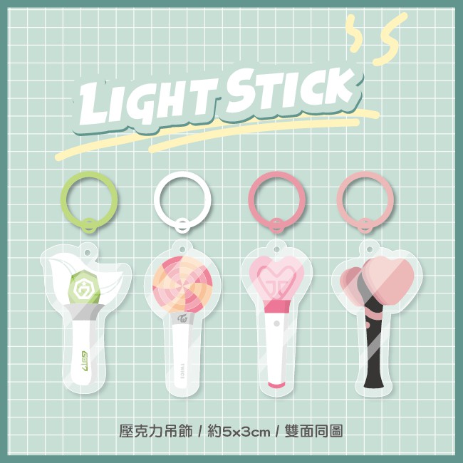 《LIGHT STICK》GOT7 BLACKPINK TWICE  MAMAMOO少女時代 手燈壓克力吊飾