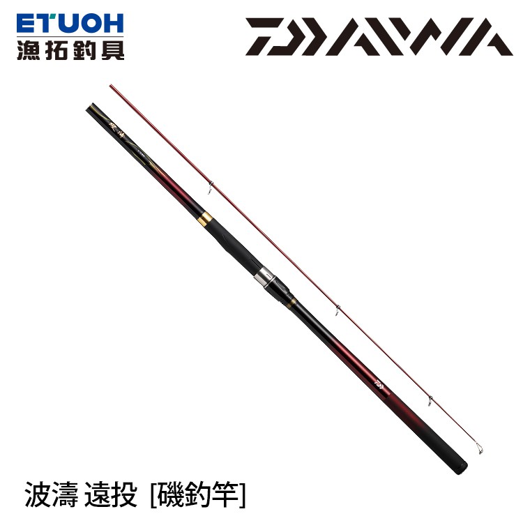 ダイワ(DAIWA) 磯竿 波濤 遠投・E 4-53遠投・E | rodeosemillas.com