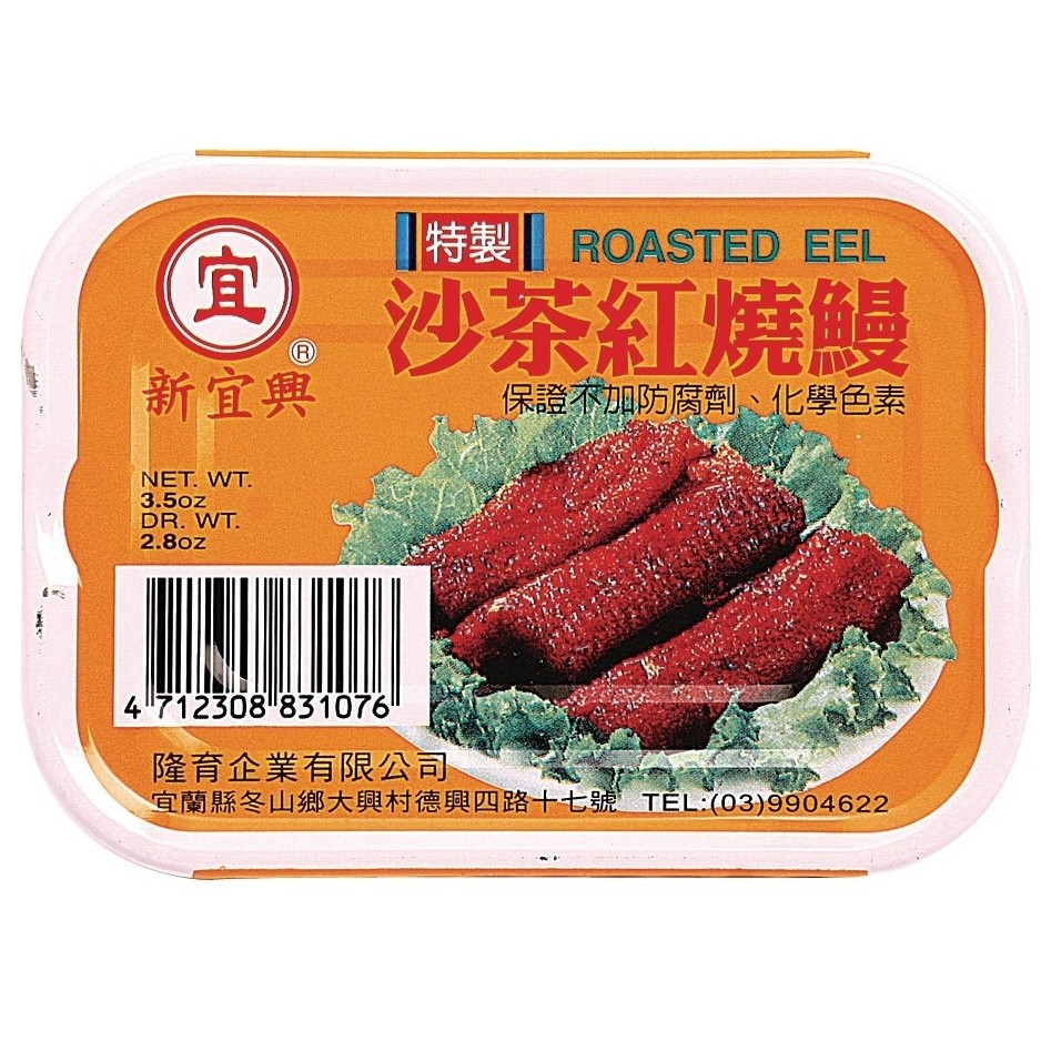 【雜貨批發鋪】新宜興—沙茶紅燒鰻魚3入裝