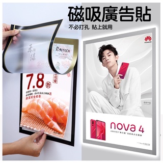 🇹🇼臺灣出貨 批發 A3 A4 A5 磁性展示貼 橫豎通用 銀框 黑框 證書展示 冰箱貼 磁性貼 獎狀貼 公佈欄 展示貼
