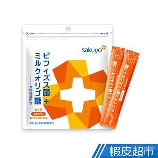 sakuyo 益生菌 比菲德氏菌+半乳寡醣 30入/包 現貨 廠商直送