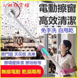 擦窗機器人擦玻璃神器傢用電動玻璃窗智慧高層外窗天花闆雙麵玻璃清潔器 擦玻璃神器 擦玻璃 玻璃清潔 擦窗神器 玻璃清潔器