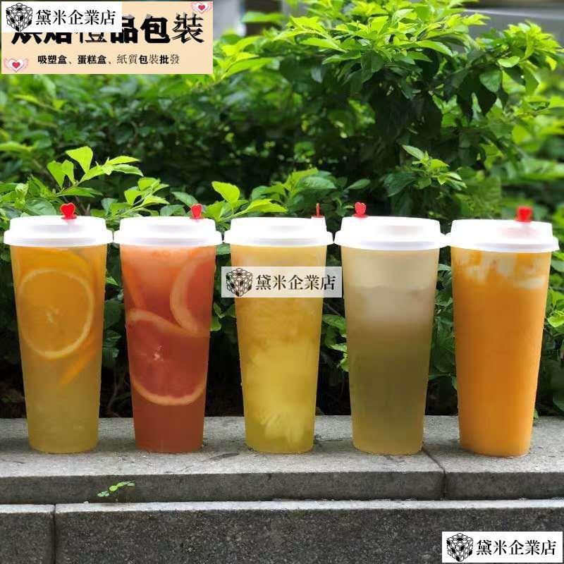 【現貨供應】一次性奶茶杯加高厚帶360ml750ml飲料杯透明蓋塑膠杯免洗杯外帶杯飲料杯手搖杯果汁杯光滑杯外賣杯