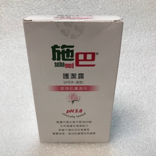 Sebamed 施巴5.5 護潔露（pH3.8一般型）200ml