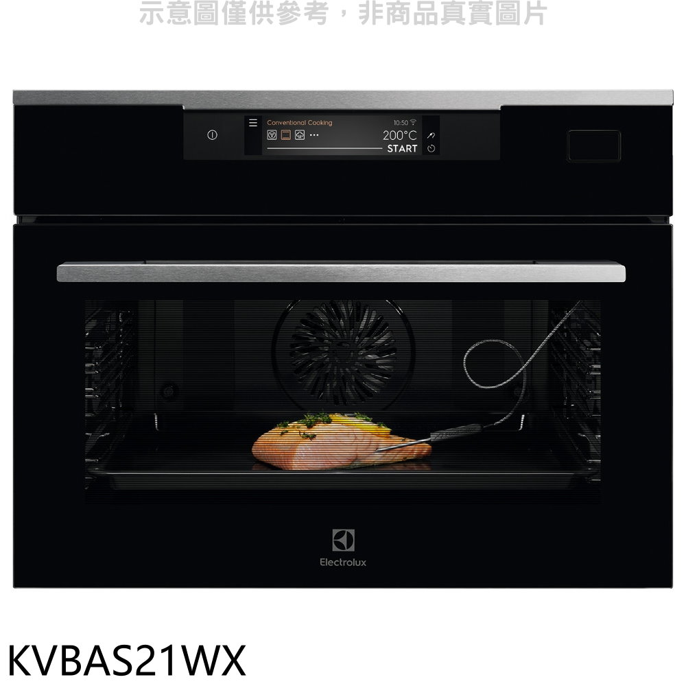 伊萊克斯嵌入式蒸烤箱KVBAS21WX(全省安裝) 大型配送