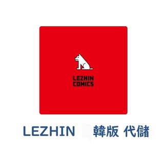 Image of 【可信用卡】Lezhin Comics 韓國 漫畫