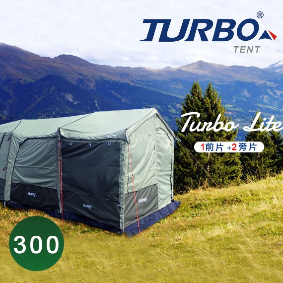 【TURBO TENT】Turbo Lite 300 第二代枯草綠 前庭用雙側邊片(兩片)與前門片(一片)