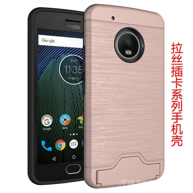 MOTO G5 Plus手機殼拉絲插卡袋支架 二合一TPUPC保護套防摔 Qvof