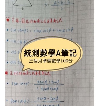 統測100 優惠推薦 2021年12月 蝦皮購物台灣