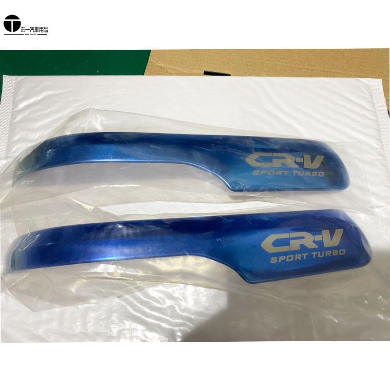 CRV5 CRV5.5 專用 高品質不鏽鋼 後視鏡飾條 後視鏡 防撞飾條 HONDA本田 CRV 5代 5.5代