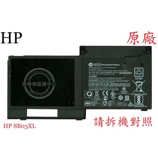 HP 惠普 EliteBook 825 G1 825G1 825 G2 825G2 原廠筆電電池 SB03XL