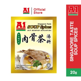 【A1】新加坡式肉骨茶 清真認證 20g/包-1入 /料理包 調理包 即煮即食 異國