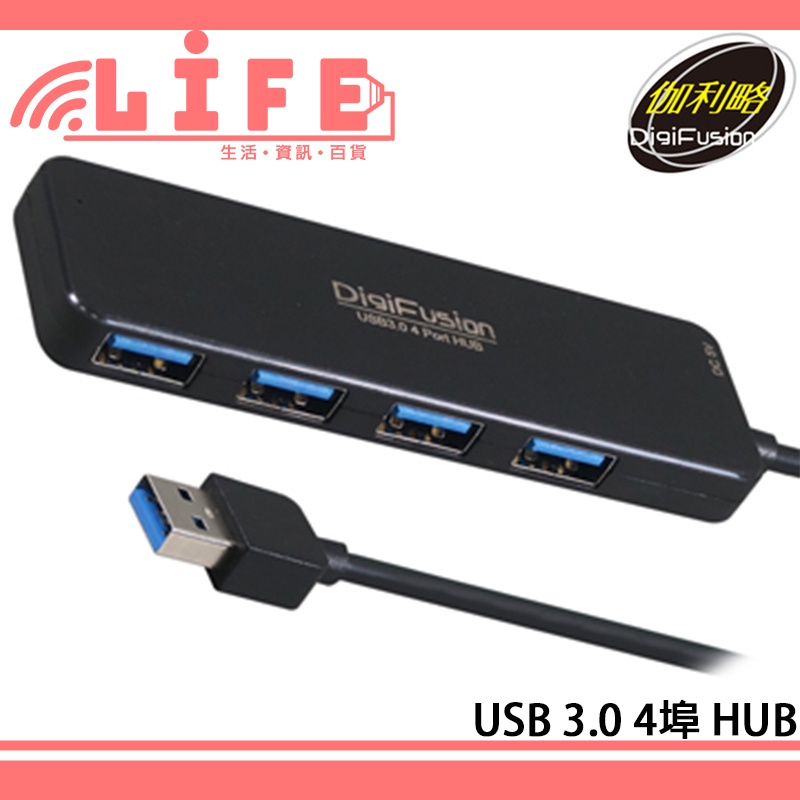 【生活資訊百貨】伽利略 USB 3.0 4埠 HUB 120公分(AB3-L412)