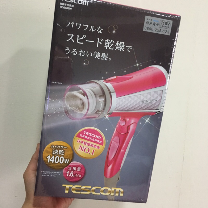 ✨全新✨TESCOM大風量負離子吹風機TID960TW(粉）