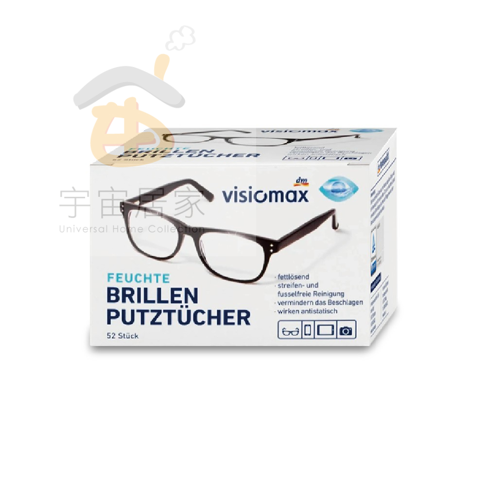 德國 Visiomax 眼鏡布 52片 鏡片 手機 鏡頭 清潔 相機 螢幕 灰塵清潔紙 濕紙巾 抗靜電