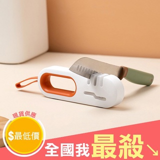 【米菈生活館】磨刀神器 磨刀石 磨刀器 四段磨刀 菜刀 剪刀 頂級四合一磨刀器 刀具 萬用