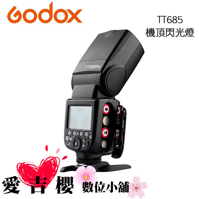Godox 神牛 TT685C 閃光燈 公司貨 FOR Canon 機頂閃光燈 內置2.4G無線傳輸 GN60 柔光罩