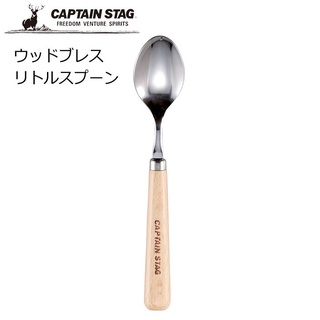 現貨 CAPTAIN STAG 鹿牌 日本製 不鏽鋼 露營 木柄湯匙 | 日本製造 不銹鋼 湯匙 富士通販