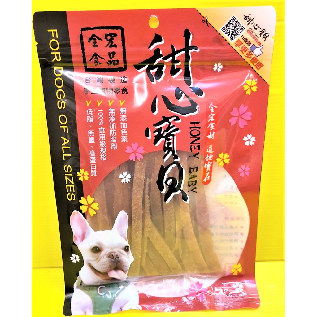 🌺四寶的店🌺附發票~甜心寶貝《細切雞肉絲130g/包》手作 零食 犬 狗 獎勵 訓練 台灣製造 肉條 肉乾 肉片