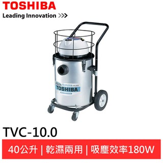 (輸碼95折 IBZCBU6POC)TOSHIBA東芝工業用乾濕兩用吸塵器TVC-10.0