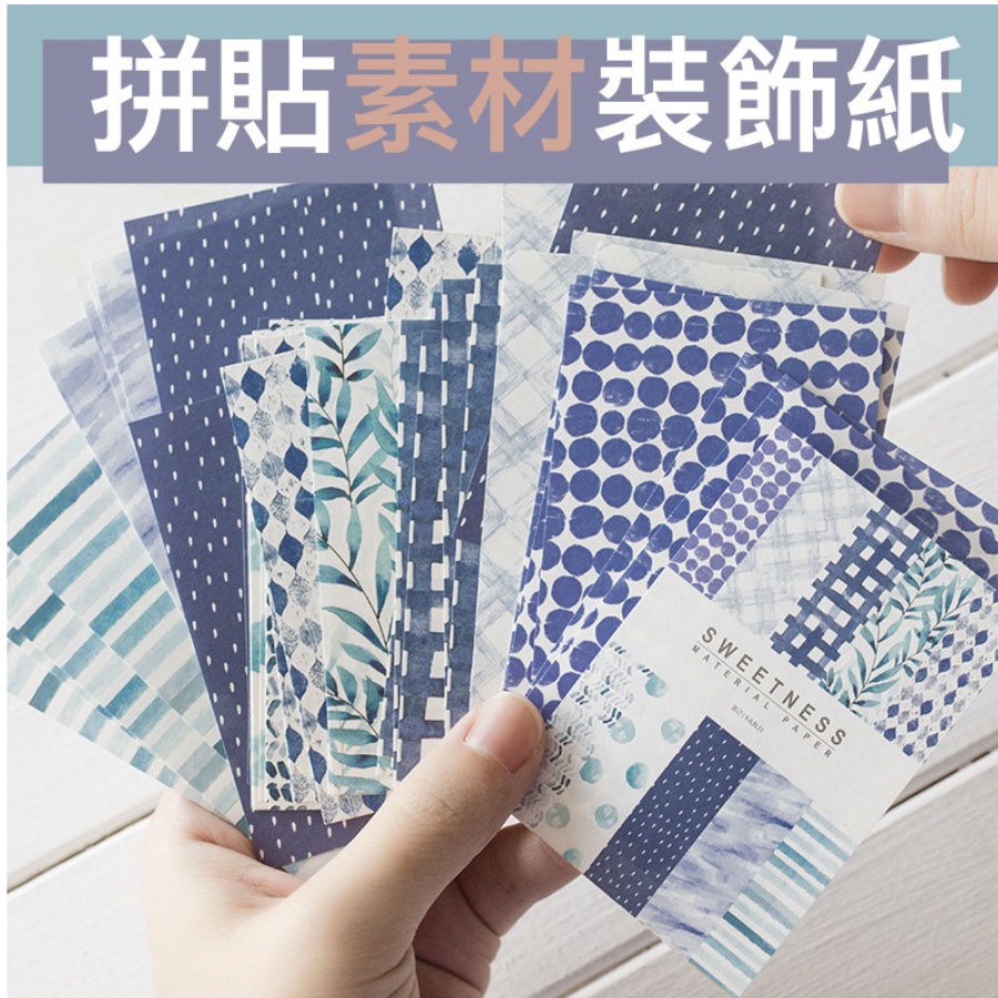 現貨 手繪拓印拼貼素材手帳背景裝飾紙線條幾何植物圖案拍照背景小物素材復古素材紙材手作diy 拼貼 蝦皮購物