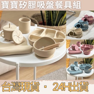 🎉臺灣現貨24h出貨🎉臺灣SGS認證-超強吸盤兒童矽膠餐盤/白金矽膠餐盤 寶寶餐具 學習水杯 吸盤餐盤 兒童餐具 造型