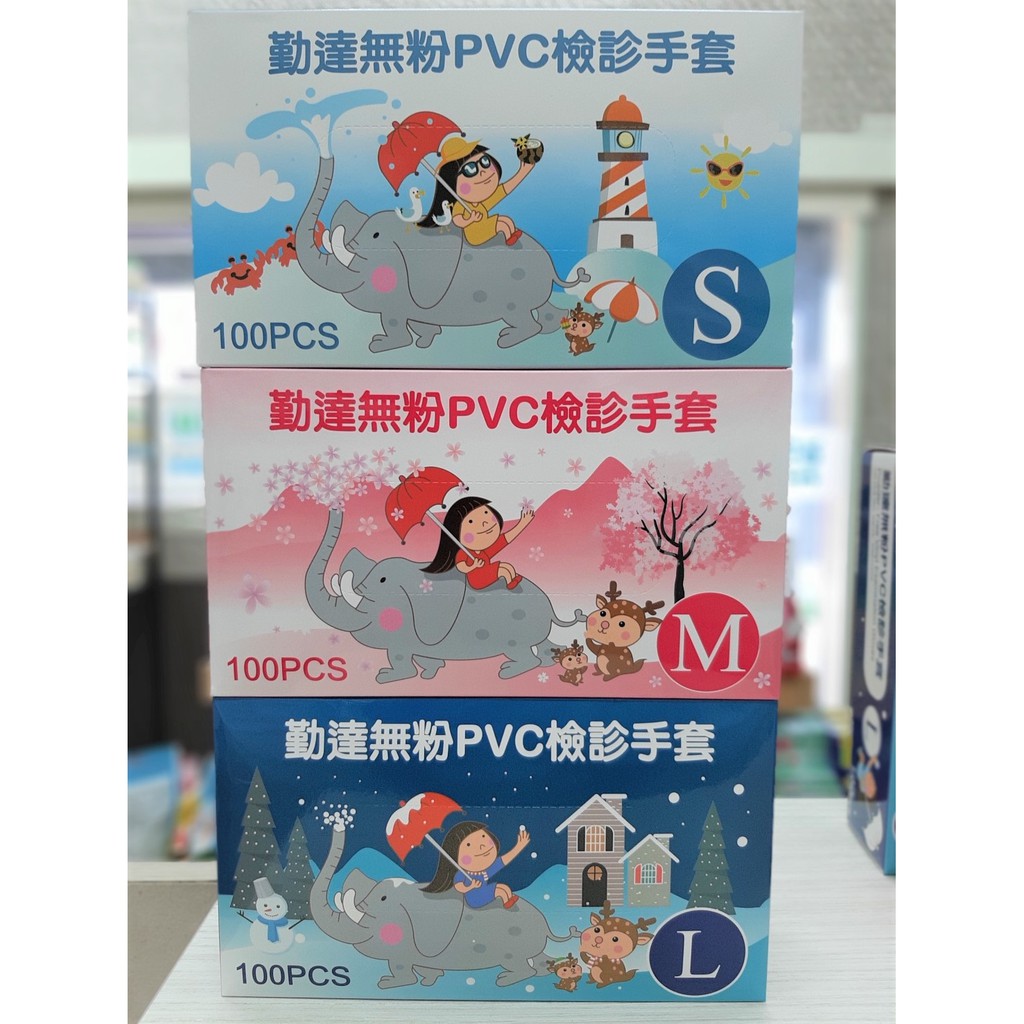 勤達 無粉 PVC 檢診手套 (100pcs/盒)